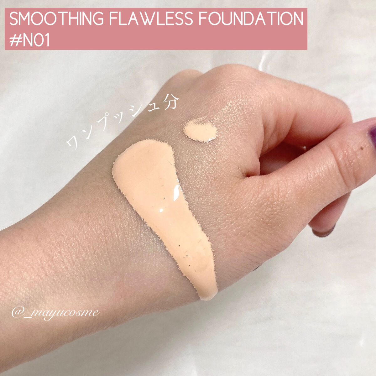 SIXPLUS スムージング フローレス リキッドファンデーション/SIXPLUS/リキッドファンデーションを使ったクチコミ（3枚目）