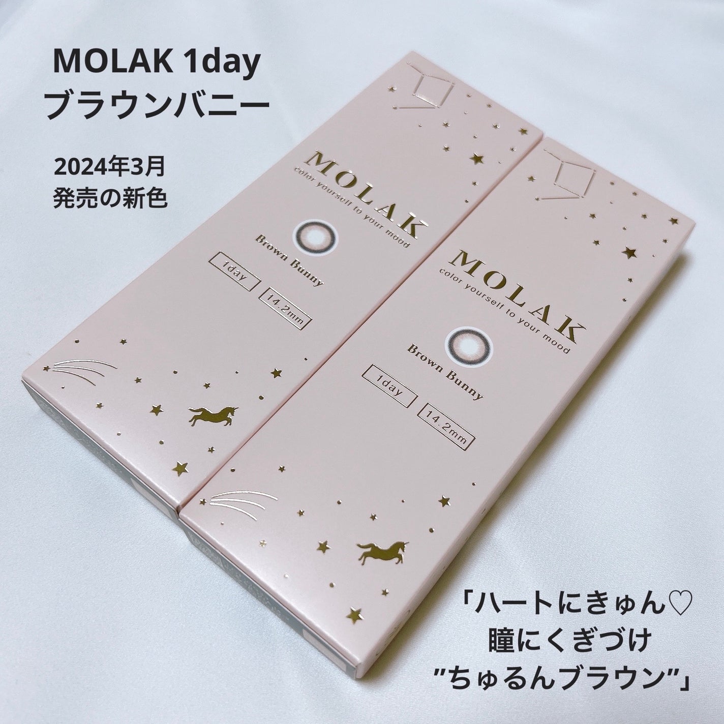 MOLAK 1day/MOLAK/ワンデー(1DAY)カラコンを使ったクチコミ(2枚目)
