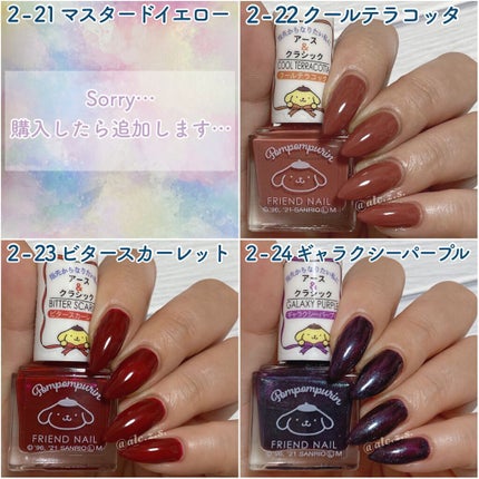 フレンドネイル(リニューアル品)	/DAISO/マニキュアを使ったクチコミ(2枚目)