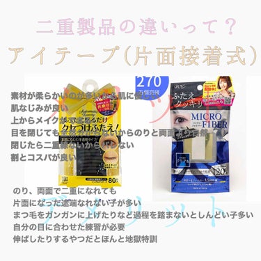 わたなべ れいくん on LIPS 「これから二重デビューする人...とりあえずコレ見てください。5..」（3枚目）