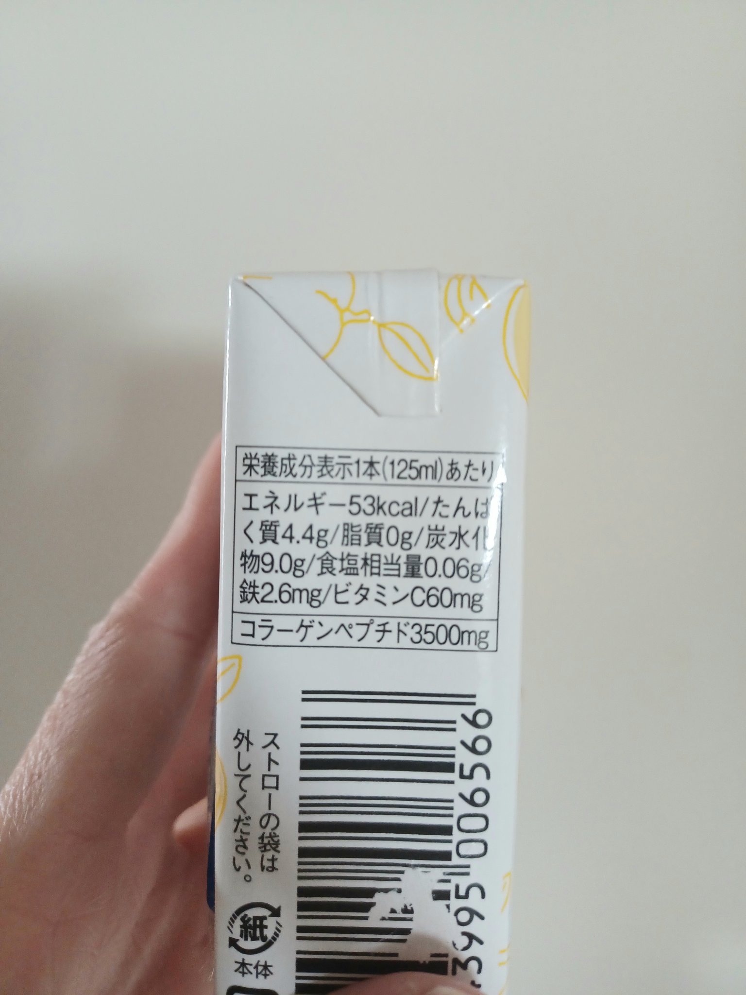 まいにちうるおいコラーゲン/クロレラ食品ハック/美容ドリンクを使ったクチコミ（2枚目）