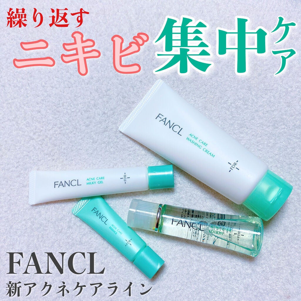 アクネケア ジェル乳液 <医薬部外品>/ファンケル/乳液を使ったクチコミ(1枚目)