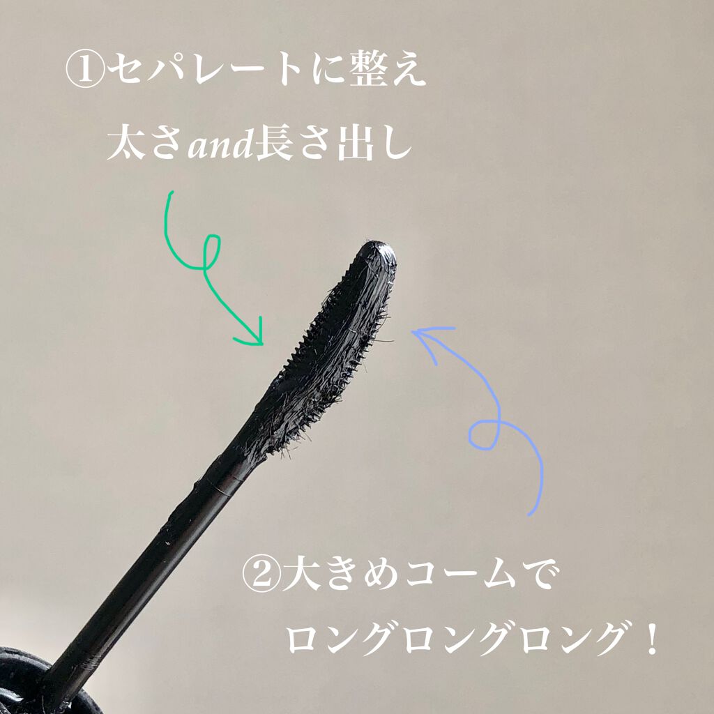 ラッシュエキスパンダー ロングロングロング/MAJOLICA MAJORCA/マスカラを使ったクチコミ(2枚目)