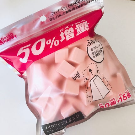 メイクアップスポンジ(バリューパック ウェッジ型 30個)/DAISO/パフ・スポンジを使ったクチコミ(1枚目)