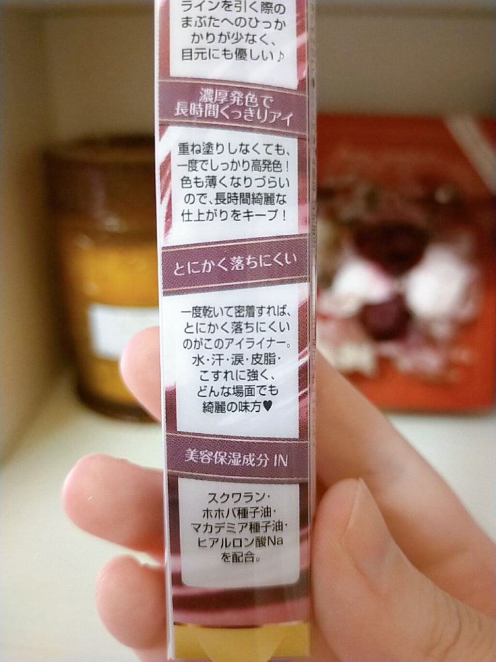 クリーミータッチライナー/キャンメイク/ジェルアイライナーを使ったクチコミ(4枚目)