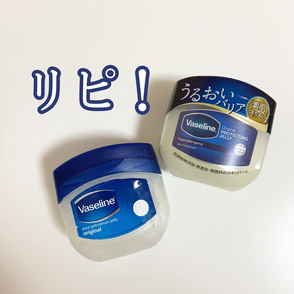 オリジナル ピュアスキンジェリー/ヴァセリン/ボディクリームを使ったクチコミ（1枚目）