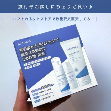 アトバリア365クリーム/AESTURA/フェイスクリームを使ったクチコミ(6枚目)