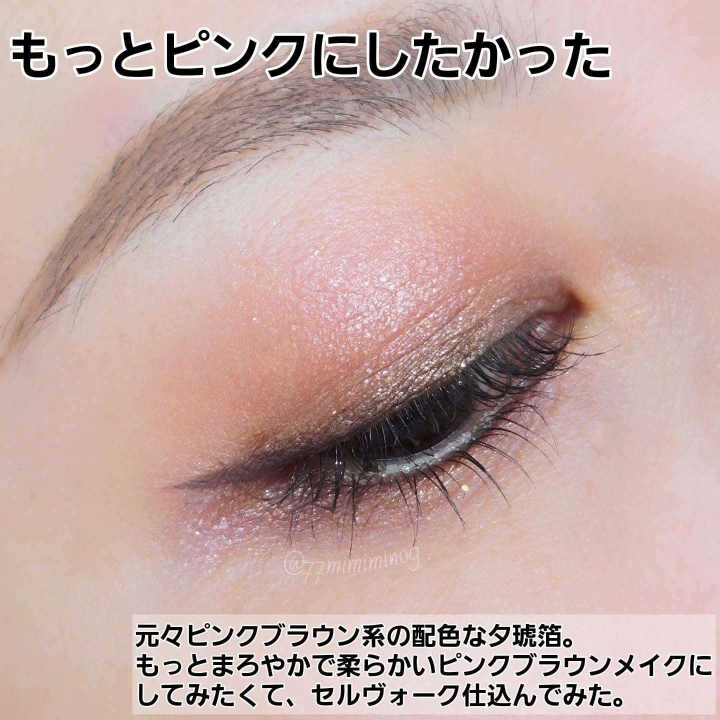 セルヴォーク レクティチュード マルチ リキッド/Celvoke/リキッドハイライトを使ったクチコミ（2枚目）