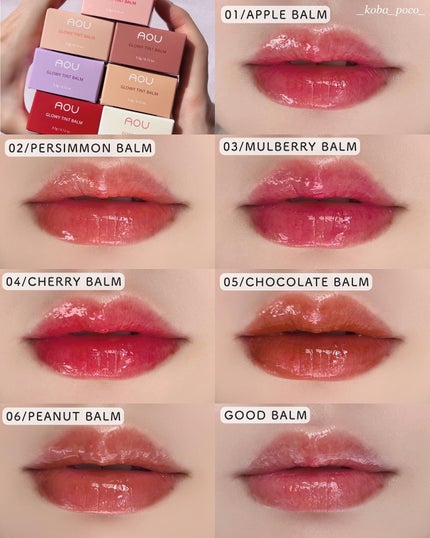 GLOWY TINT BALM/AOU/リップグロスを使ったクチコミ(7枚目)