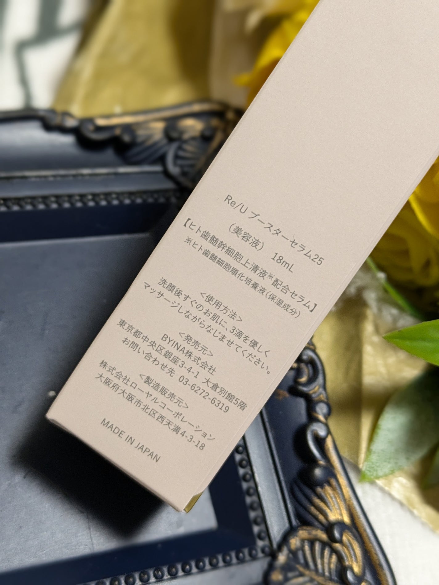 Re/U ブースターセラム25/Re/U /美容液を使ったクチコミ(7枚目)