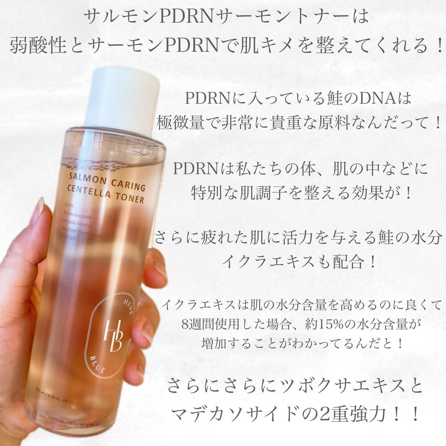 サーモンケアリングセンテラトナー/Heve Blue/化粧水を使ったクチコミ（2枚目）