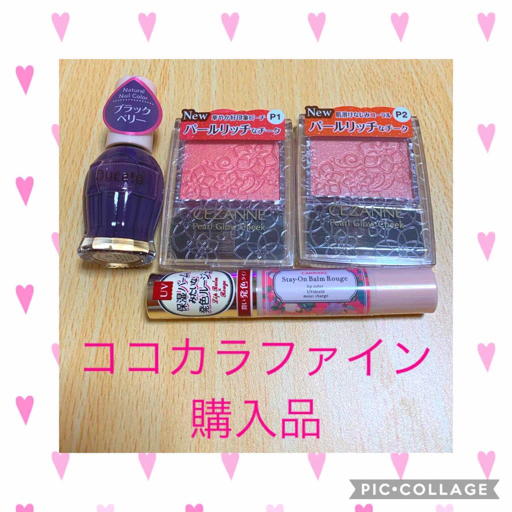 ナチュラルネイルカラーN/デュカート/マニキュアを使ったクチコミ（1枚目）