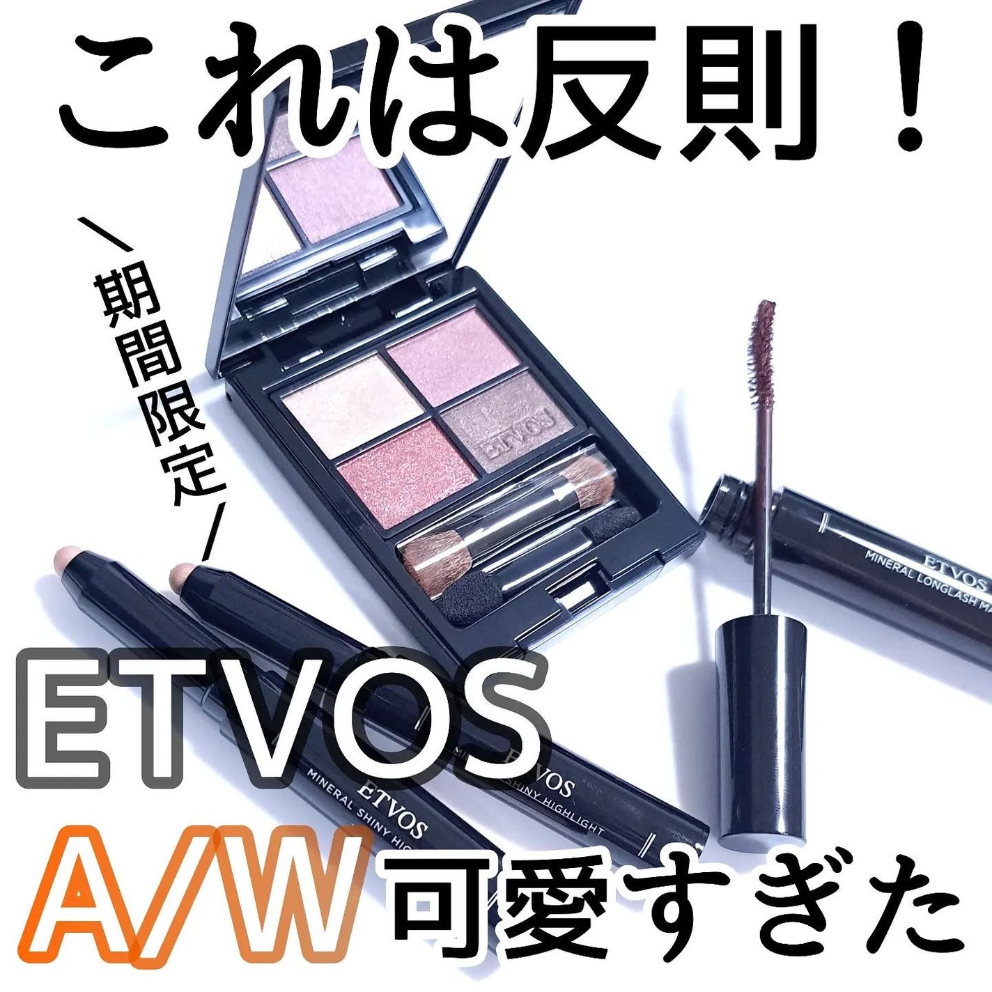 ミネラルクラッシィシャドー/エトヴォス/アイシャドウパレットを使ったクチコミ(1枚目)