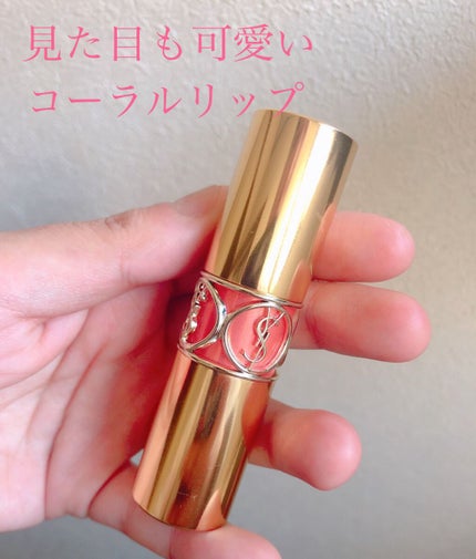 ルージュ ヴォリュプテ シャイン/YVES SAINT LAURENT BEAUTE/口紅を使ったクチコミ(1枚目)