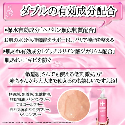 ヘパトリート 薬用保湿化粧水/ゼトックスタイル/化粧水を使ったクチコミ(3枚目)