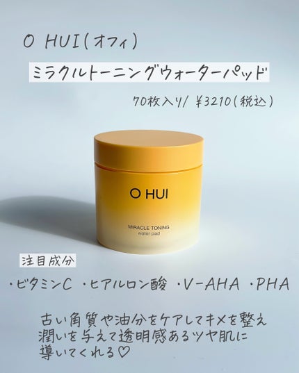 ミラクルトーニング ウォーターパッド/OHUI/化粧水を使ったクチコミ(2枚目)