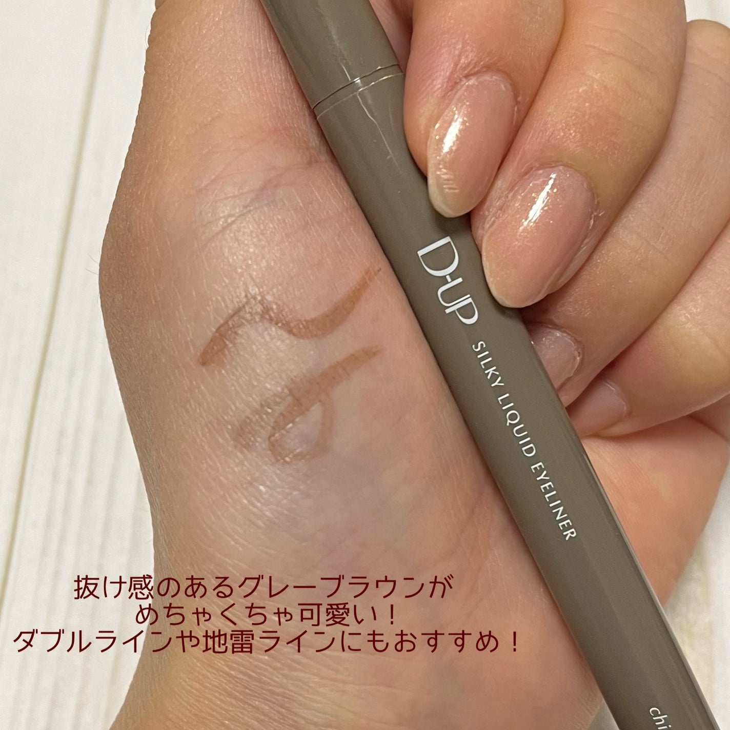 シルキーリキッドアイライナーWP/D-UP/リキッドアイライナーを使ったクチコミ(2枚目)
