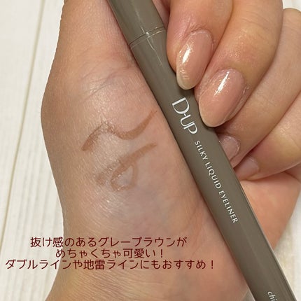 シルキーリキッドアイライナーWP/D-UP/リキッドアイライナーを使ったクチコミ(2枚目)