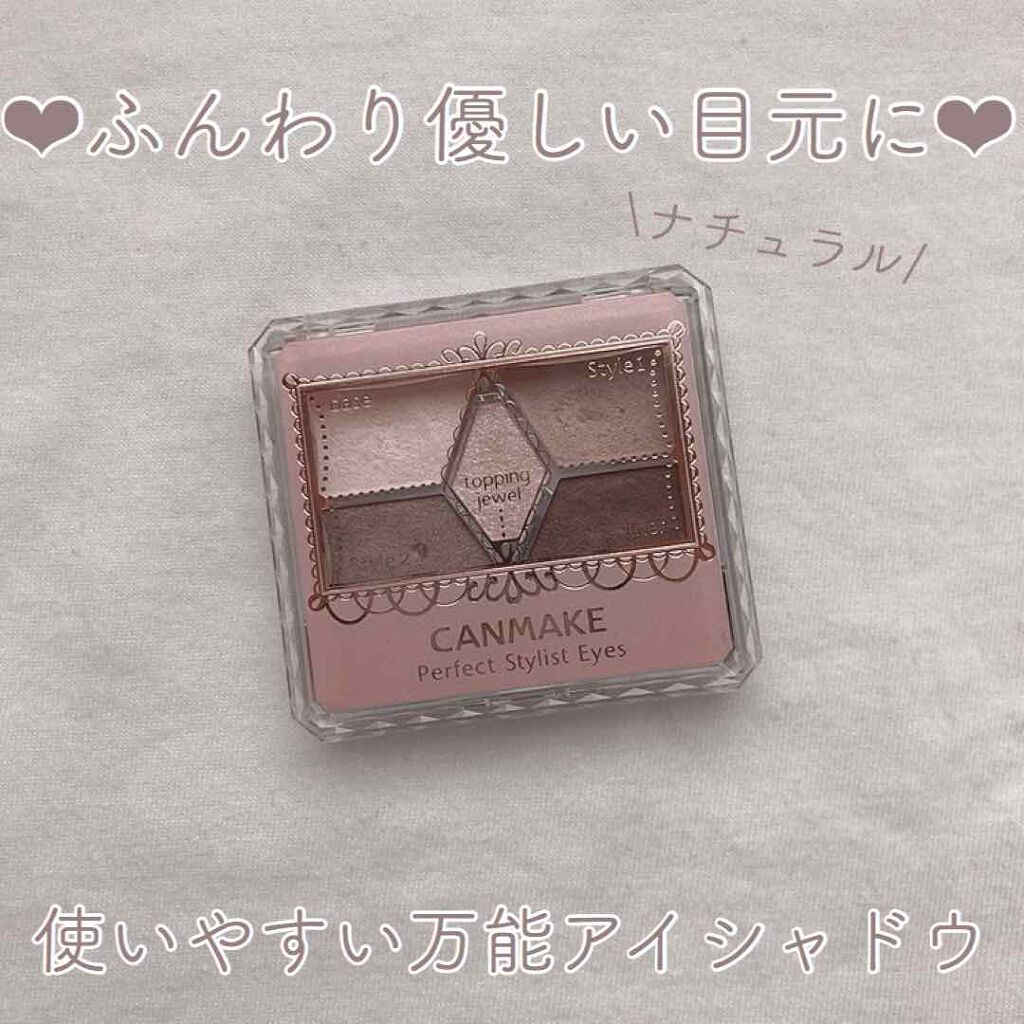 【旧品】パーフェクトスタイリストアイズ/キャンメイク/アイシャドウパレットを使ったクチコミ（1枚目）