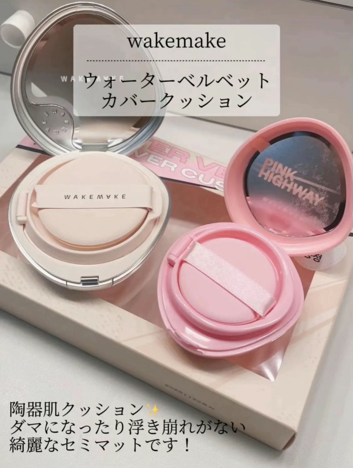 ウォーターグロウコーティングクッション/wakemake/クッションファンデーションを使ったクチコミ（2枚目）