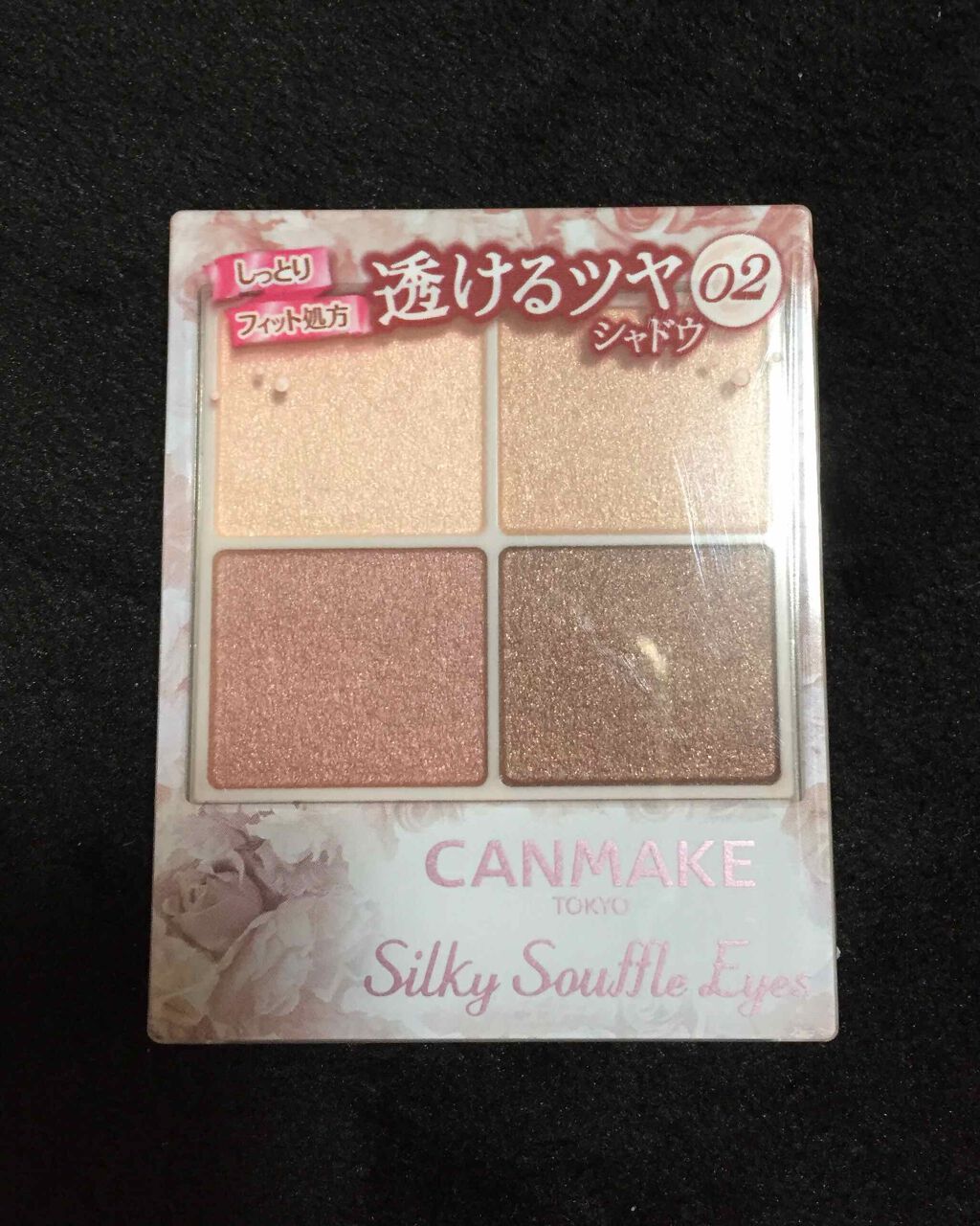 シルキースフレアイズ/キャンメイク/アイシャドウパレットを使ったクチコミ(1枚目)