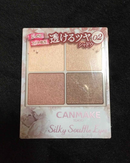 シルキースフレアイズ/キャンメイク/アイシャドウパレットを使ったクチコミ(1枚目)