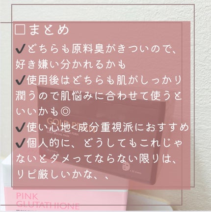 ピンクグルタチオン デイリースペシャルマスク/Milk Touch/シートマスク・パックを使ったクチコミ(6枚目)