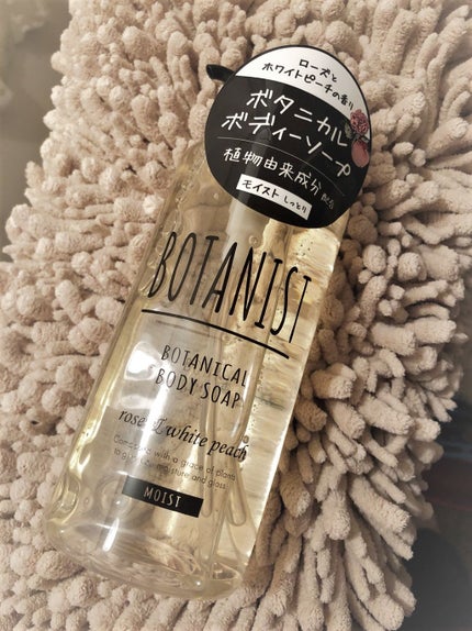 ボタニカルボディーソープ(モイスト)/BOTANIST/ボディソープを使ったクチコミ(1枚目)