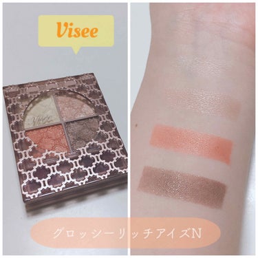 こんにちは🙌

今回はLIPS様を通してVisee様からいただきました、グロッシーリッチ アイズ Nを紹介したいと思います☺️
LIPS様,Visee様ありがとうございます🙇‍♀️
買おうかすごく迷って