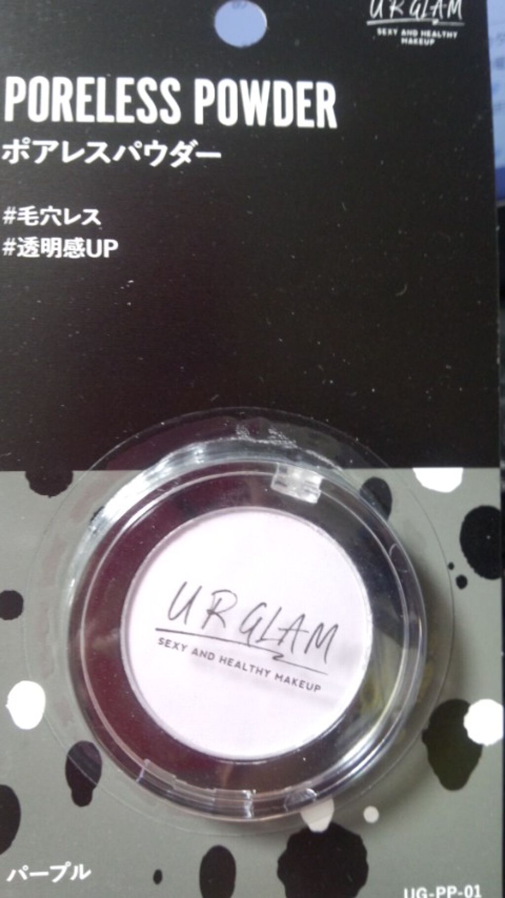 ポアレスパウダー/U R GLAM/プレストパウダーを使ったクチコミ（1枚目）