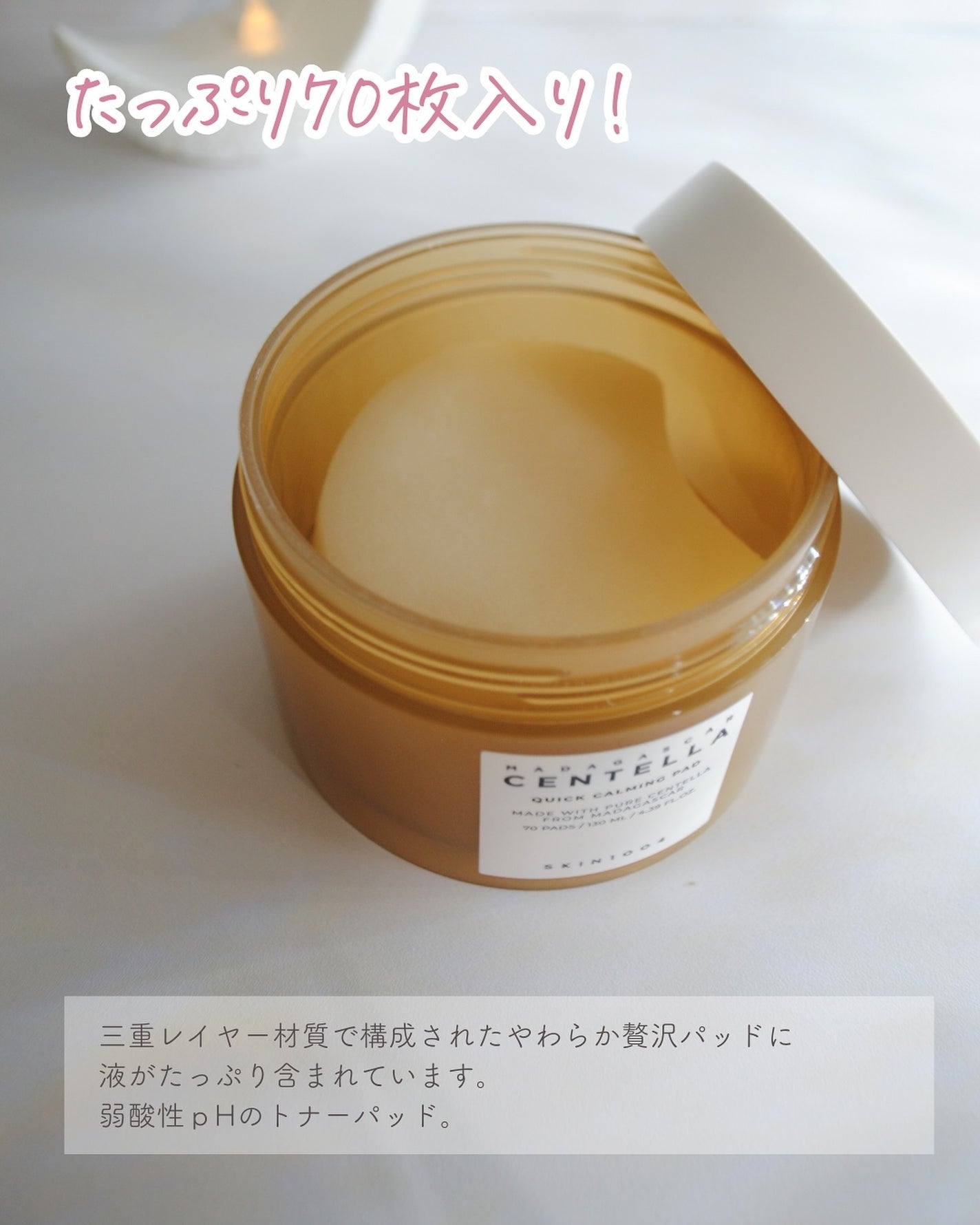 センテラ クイックカーミングパッド/SKIN1004/トナーパッドを使ったクチコミ(3枚目)