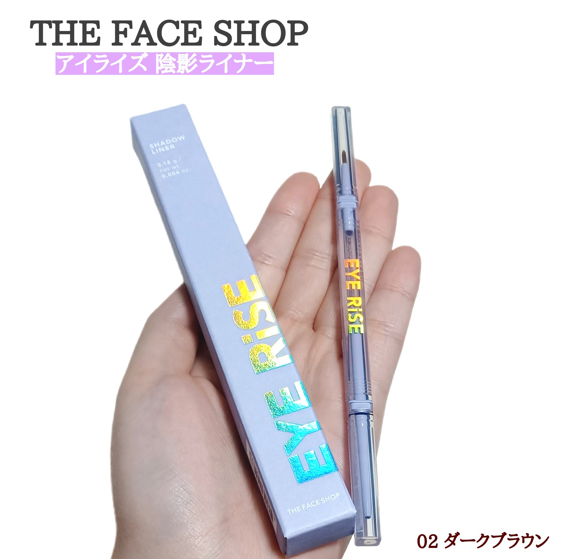 アイライズ 陰影ライナー/THE FACE SHOP/ペンシルアイライナーを使ったクチコミ（1枚目）