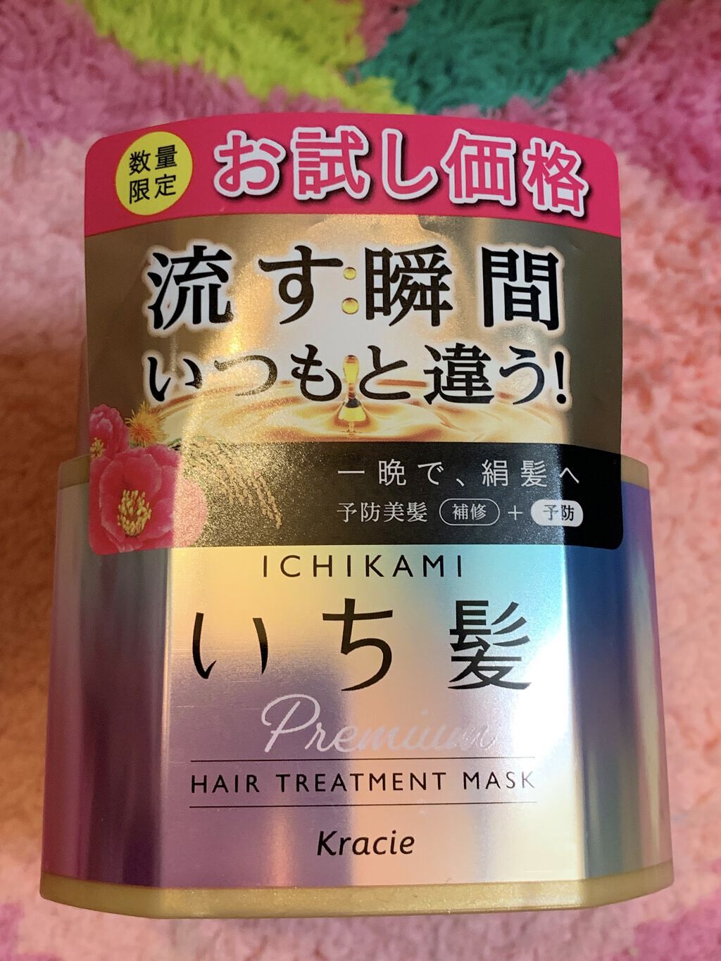 プレミアム ラッピングマスク/いち髪/ヘアマスク・ヘアパックを使ったクチコミ（1枚目）