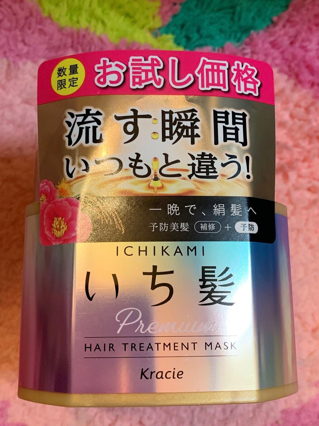 プレミアム ラッピングマスク/いち髪/ヘアマスク・ヘアパックを使ったクチコミ(1枚目)