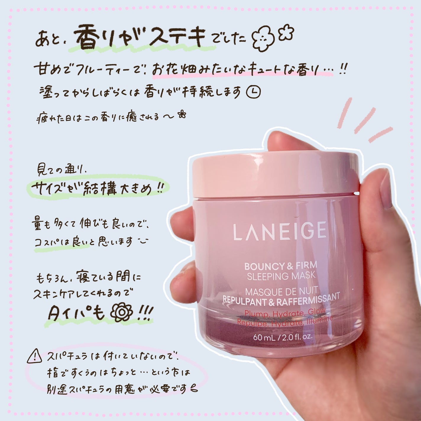 バウンシースリーピングマスク/LANEIGE/フェイスクリームを使ったクチコミ(7枚目)