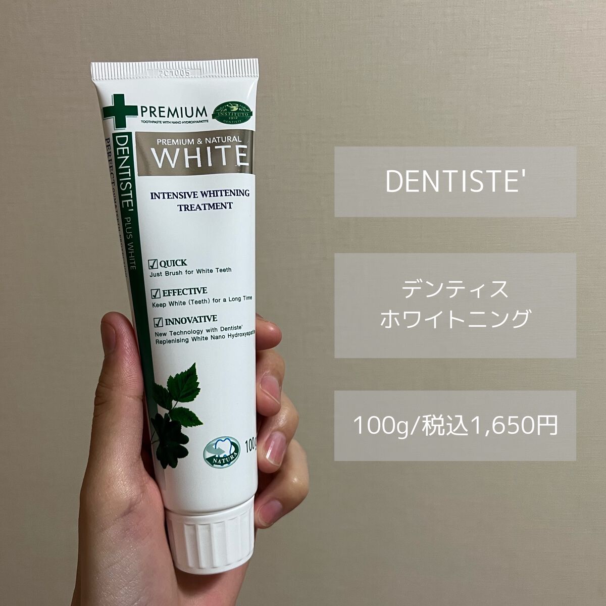 デンティス ホワイトニング チューブタイプ/デンティス/歯磨き粉を使ったクチコミ(2枚目)