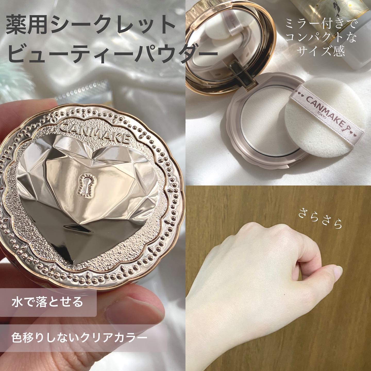 マーメイドスキンジェルUV/キャンメイク/日焼け止めジェルを使ったクチコミ（2枚目）