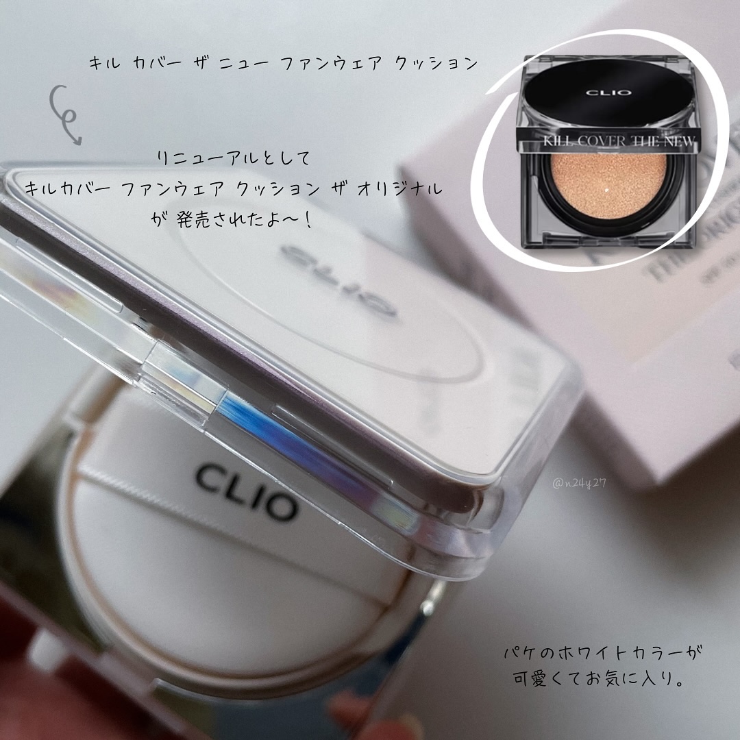 キル カバー ファンウェア クッション ザ オリジナル/CLIO/クッションファンデーションを使ったクチコミ（3枚目）