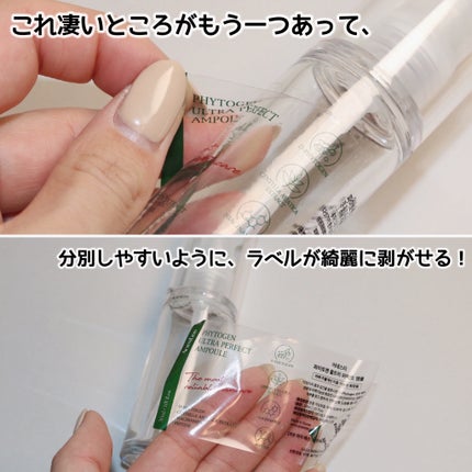 フィトジェンウルトラ パーフェクトアンプル /Anestee/美容液を使ったクチコミ(4枚目)