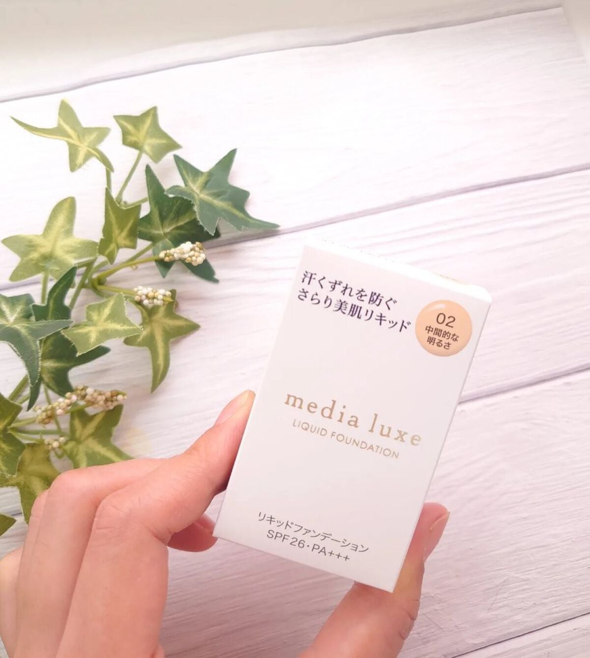 リキッドファンデーション/media luxe/リキッドファンデーションを使ったクチコミ(4枚目)