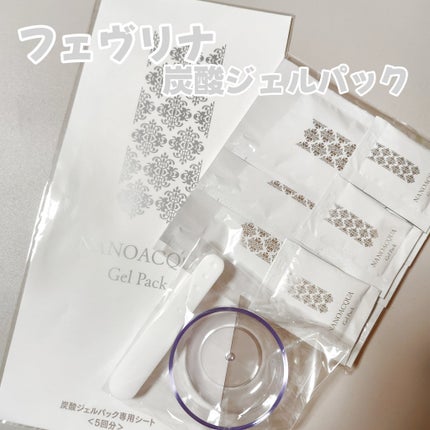 フェヴリナ / ナノアクア 炭酸ジェルパックの公式商品情報|美容 フェヴリナ / ナノアクア 炭酸ジェルパックの公式商品情報|美容