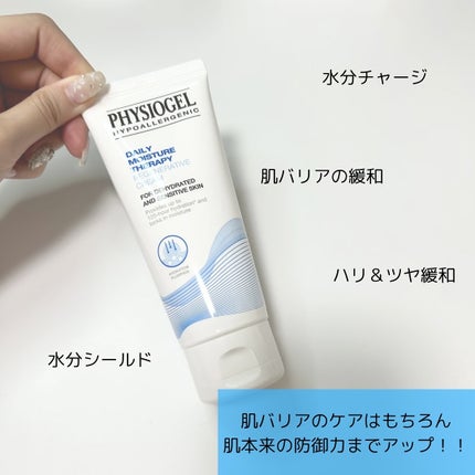DMT リゼン クリーム/PHYSIOGEL/フェイスクリームを使ったクチコミ(2枚目)