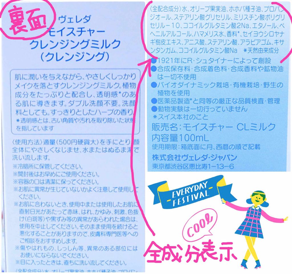 モイスチャー クレンジングミルク/WELEDA/ミルククレンジングを使ったクチコミ（3枚目）