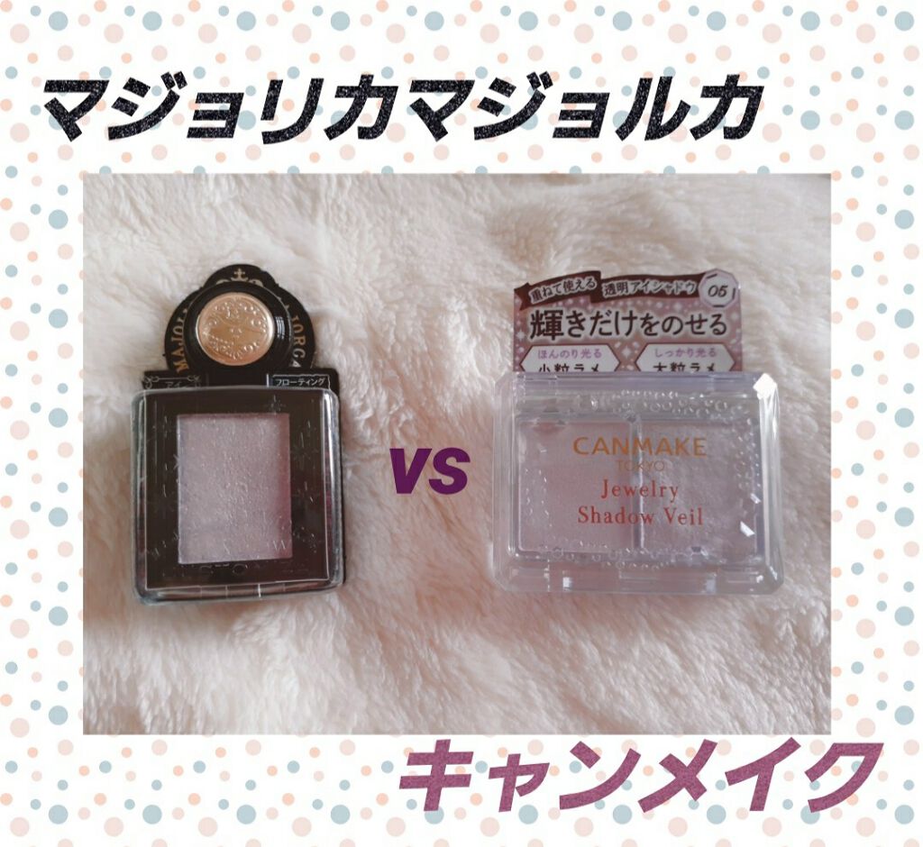 ジュエリーシャドウベール/キャンメイク/アイシャドウパレットを使ったクチコミ(1枚目)