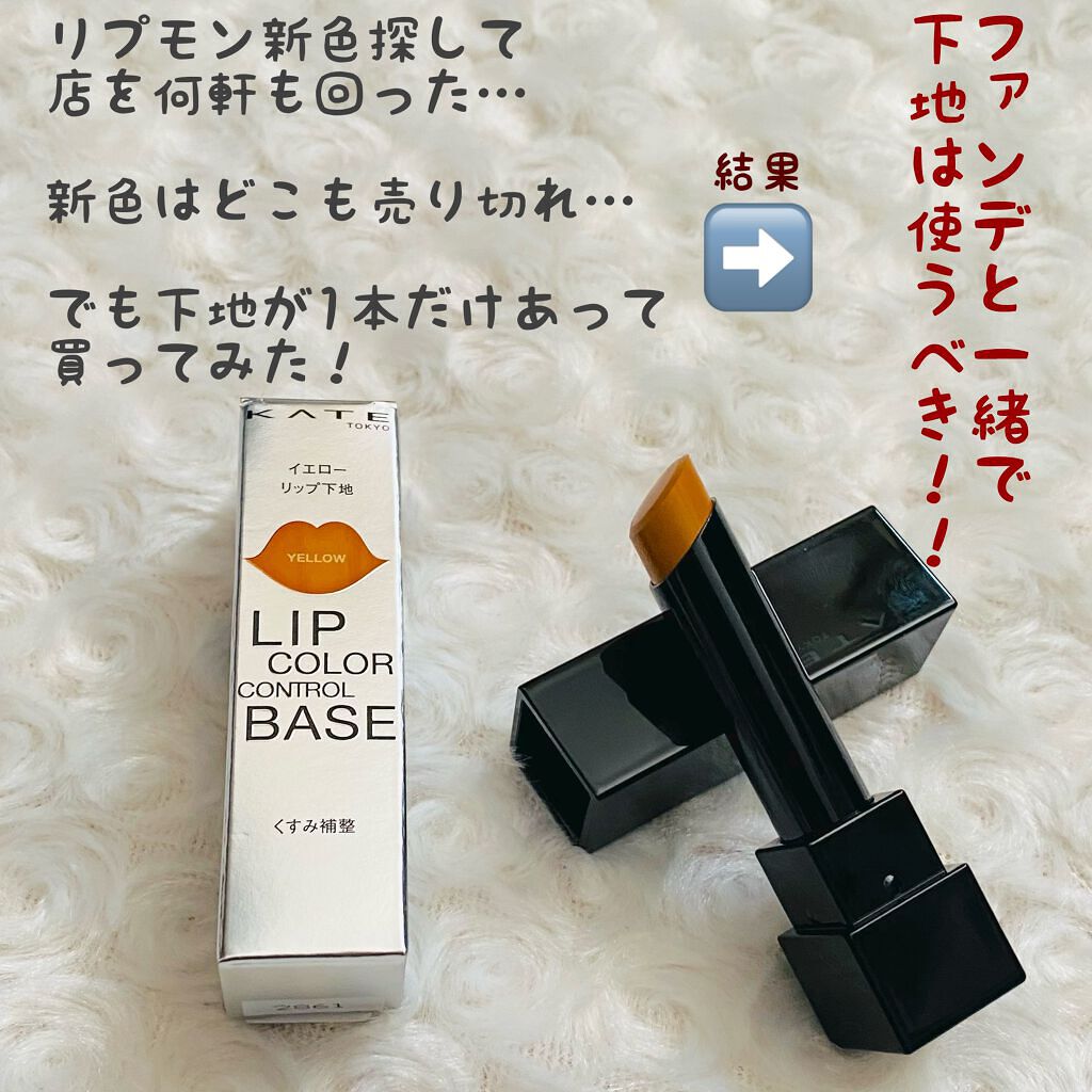 ケイト リップモンスター/KATE/口紅を使ったクチコミ（2枚目）