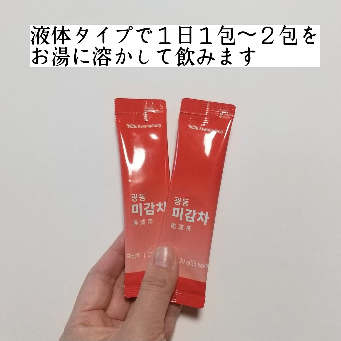 美減茶/Kwangdong/ドリンクを使ったクチコミ(3枚目)