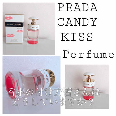 キャンディ キス オーデパルファム/PRADA BEAUTY/香水(レディース)を使ったクチコミ（1枚目）