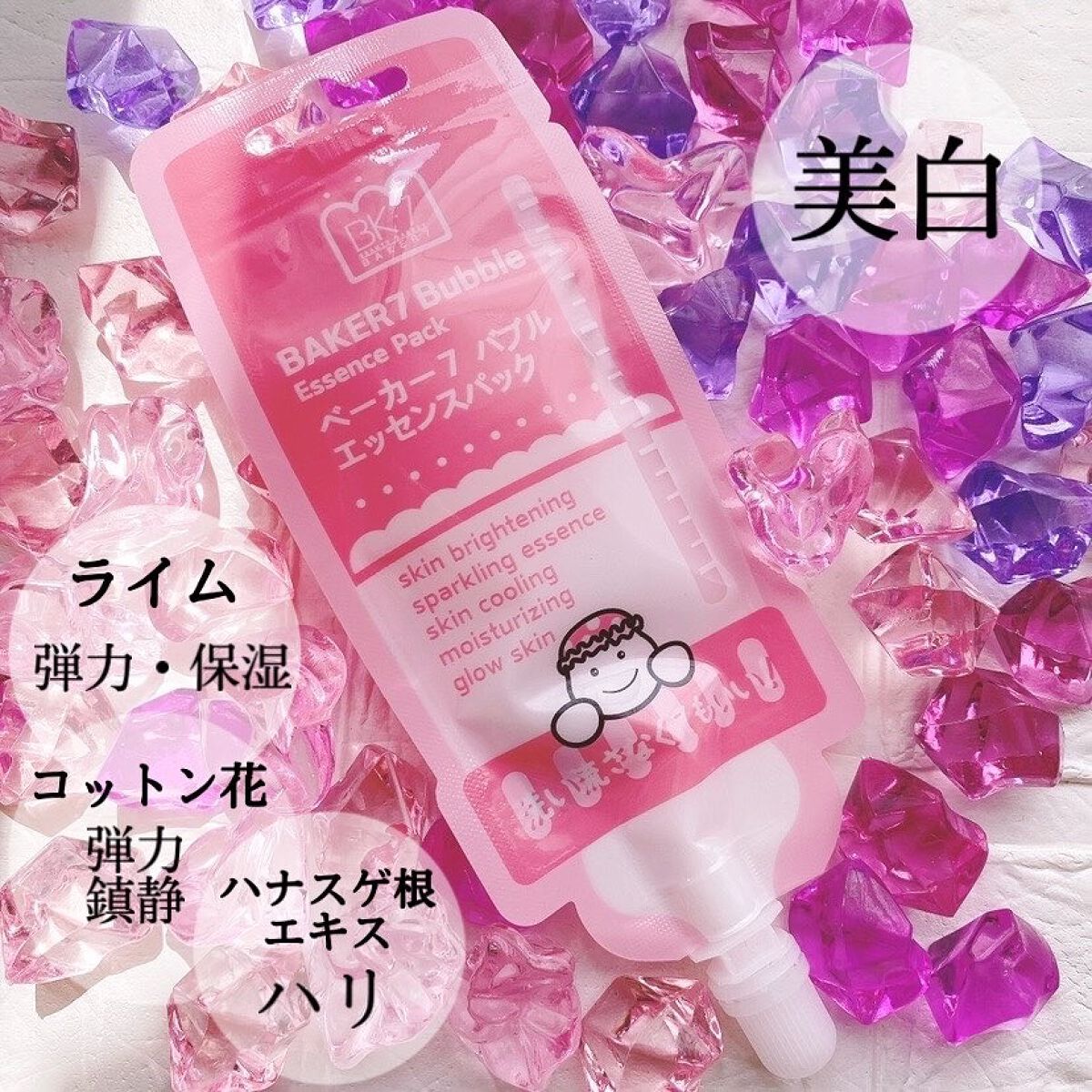 マジックバブルエッセンスパックMINI/BAKER7/シートマスク・パックを使ったクチコミ（3枚目）