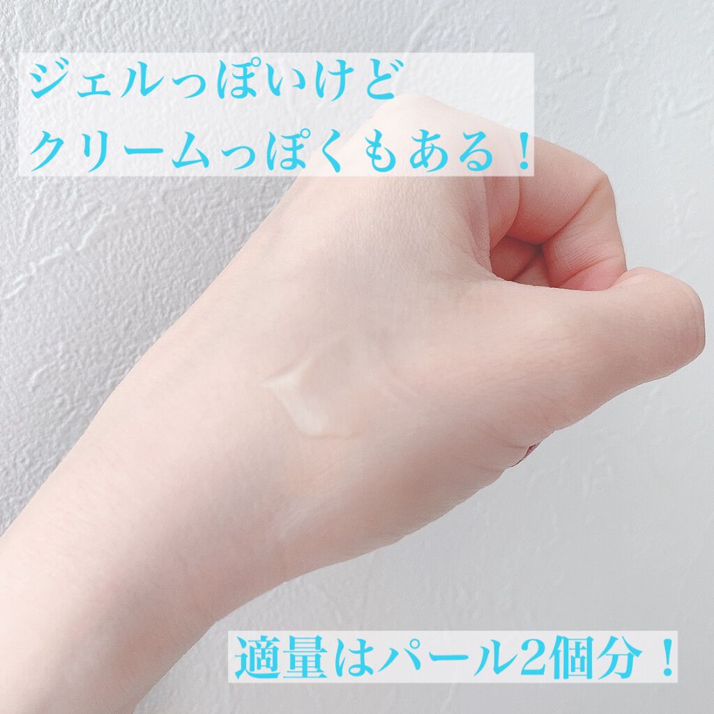 エリクシール ルフレ バランシング みずクリーム/エリクシール/フェイスクリームを使ったクチコミ(4枚目)