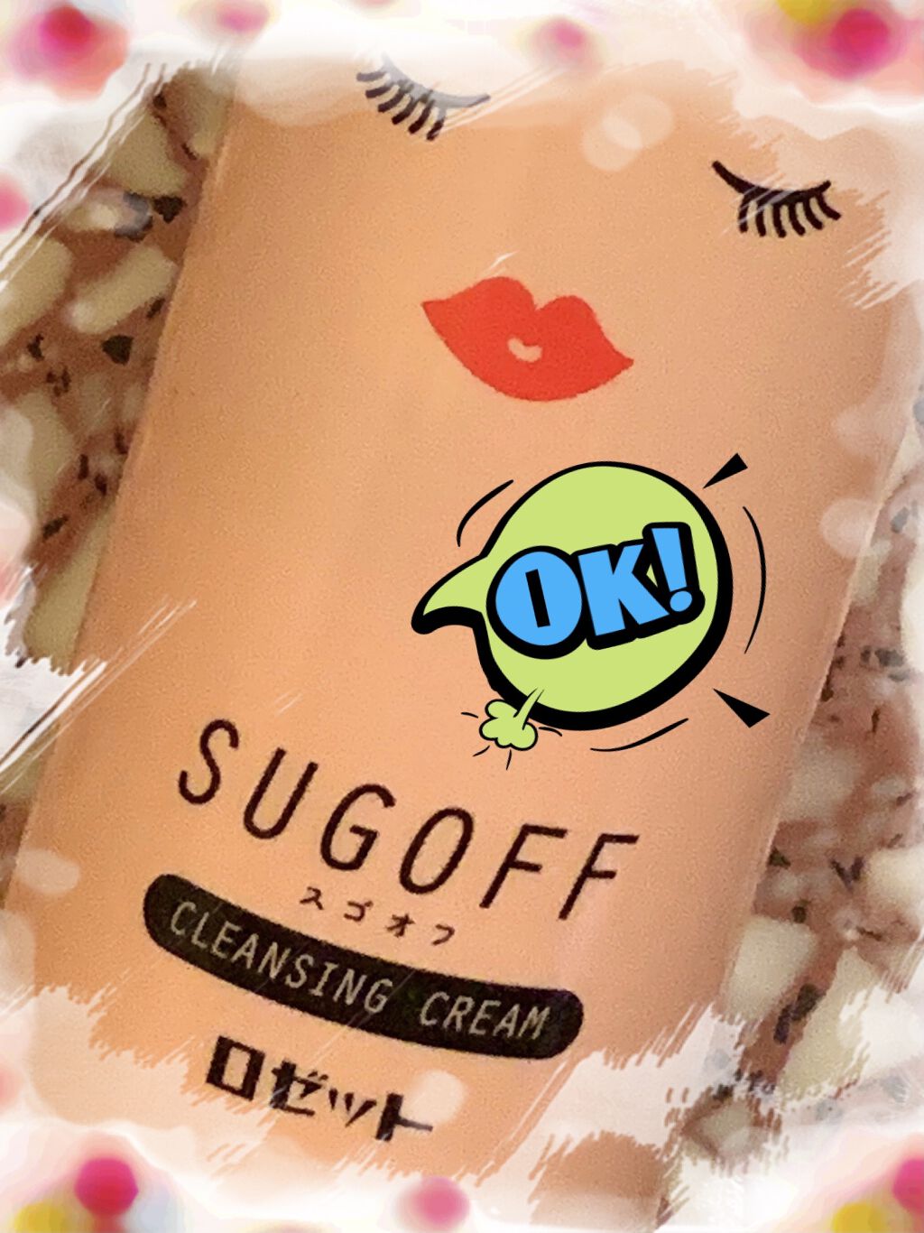 ロゼット スゴオフ クレンジングクリームのクチコミ「こちらのお品←なめてましたごめんなさい🙏🏻💦


お安いのに



名前ネーミング通り


#.....」（1枚目）